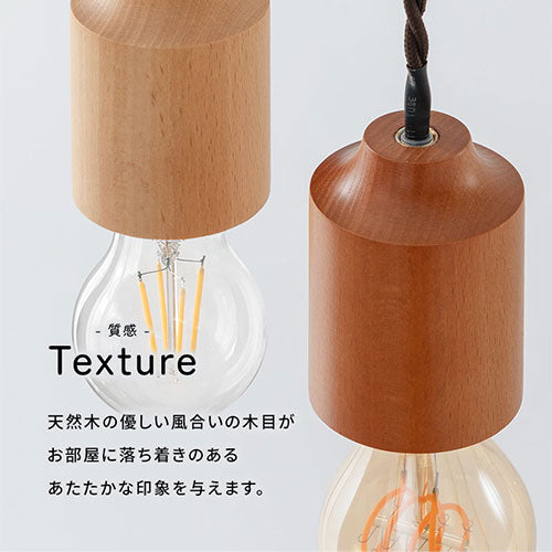 ペンダントライト 1灯 天然木 ソケット 照明 ライト おしゃれ UCOLO