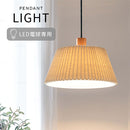 ペンダントライト ファブリックシェード ペンダントライト 北欧 和室 照明 led 1灯 吊り下げ照明 おしゃれ かわいい 布シェード 昭和 天井照明 寝室 ダイニング リビング 和モダン ぼん家具