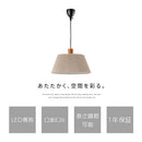 ペンダントライト ファブリックシェード ペンダントライト 北欧 和室 照明 led 1灯 吊り下げ照明 おしゃれ かわいい 布シェード 昭和 天井照明 寝室 ダイニング リビング 和モダン ぼん家具