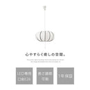 ペンダントライト ファブリックシェード ペンダントライト 和風 led 天井照明 おしゃれ 照明器具 3灯 和室 玄関 リビング 寝室 かぼちゃ 南瓜型 常夜灯 ぼん家具