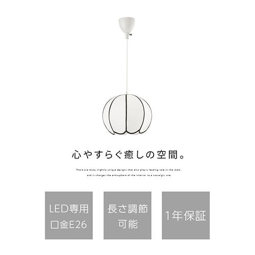 ENEN ファブリックペンダントライト ペンダントライト 1灯 ヴィンカ – BeauBelle本店