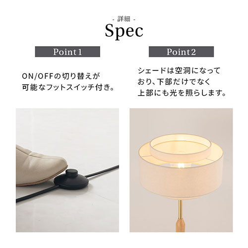 スタンドライト