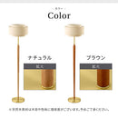 フロアライト ファブリックシェード 真鍮 間接照明 スタンドライト 照明スタンド フロアライト led E26 おしゃれ 北欧 シェード フットスイッチ コンセント 天然木  noji ノジー noji