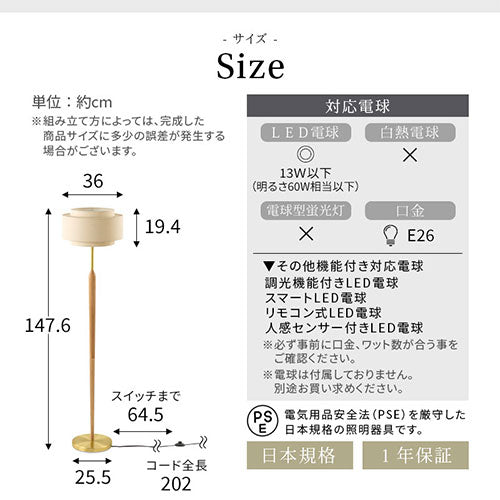 大球　フロアスタンド　1つ INTERFORM フロアライト おしゃれ LED対応 スタンドライト 間接照明