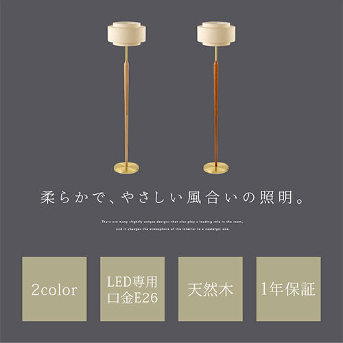 スタンドライト