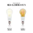 フィラメントLED電球〔口金E17〕 LED電球 クリア電球 E17 50W相当 丸型 昼白色 電球色 レトロ エジソン球 おしゃれ 全方向タイプ フィラメント ガラス 透明 裸電球 45mm径 直径45mm ぼん家具