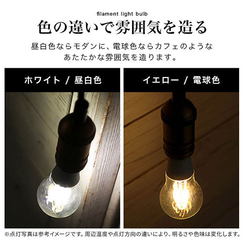 フィラメントLED電球〔口金E17〕