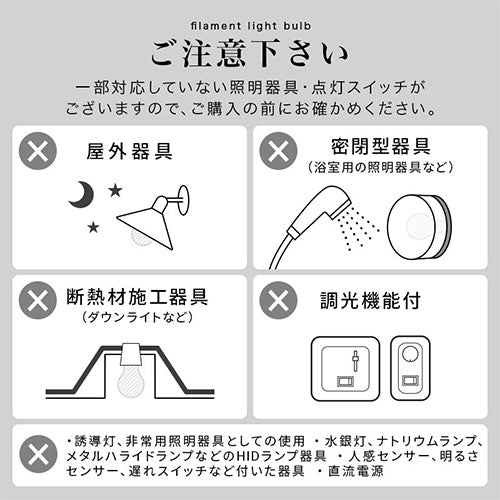 フィラメントLED電球〔口金E17〕