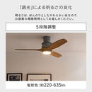 シーリングファン LED一体型 5畳 シーリングファンライト led 調光調色 シーリングライト dcモーター 静穏 風量調節 リモコン 天井照明 おしゃれ 木製 リビング 寝室 和室 ぼん家具