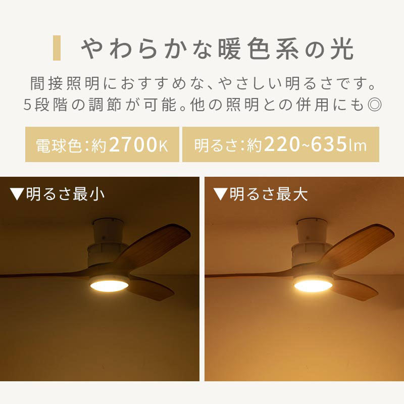 ぼん家具 シーリングファン LED一体型 5畳 おしゃれ 照明 ライト