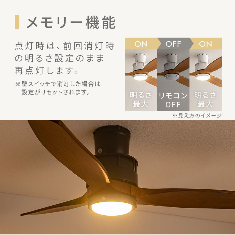 ぼん家具 シーリングファン LED一体型 5畳 おしゃれ 照明 ライト