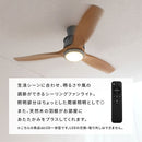 シーリングファン LED一体型 5畳 シーリングファンライト led 調光調色 シーリングライト dcモーター 静穏 風量調節 リモコン 天井照明 おしゃれ 木製 リビング 寝室 和室 ぼん家具