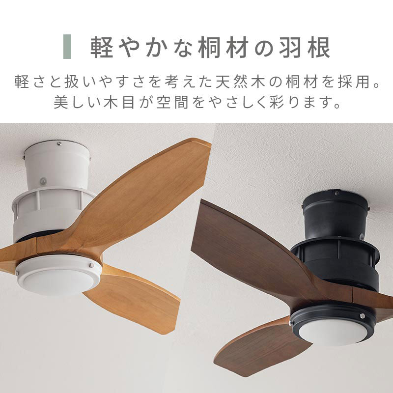 ぼん家具 シーリングファン LED一体型 5畳 おしゃれ 照明 ライト