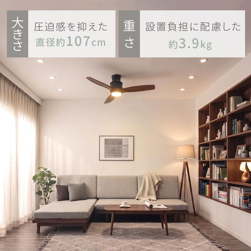 ぼん家具 シーリングファン LED一体型 5畳 おしゃれ 照明 ライト