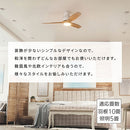 シーリングファン LED一体型 5畳 シーリングファンライト led 調光調色 シーリングライト dcモーター 静穏 風量調節 リモコン 天井照明 おしゃれ 木製 リビング 寝室 和室 ぼん家具