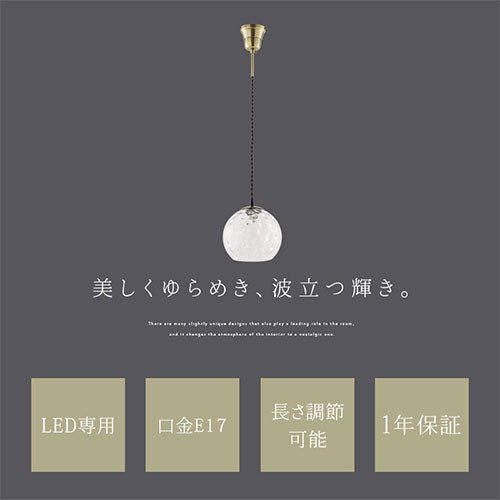 ペンダントライト
