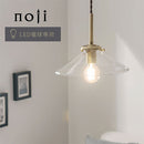 ペンダントライト ガラスシェード ペンダントライト ガラス シンプル ダイニングライト キッチンライト 内玄関 ライト ペンダント 吹き抜け 吊り下げ照明 キッチン照明 noji ノジー noji