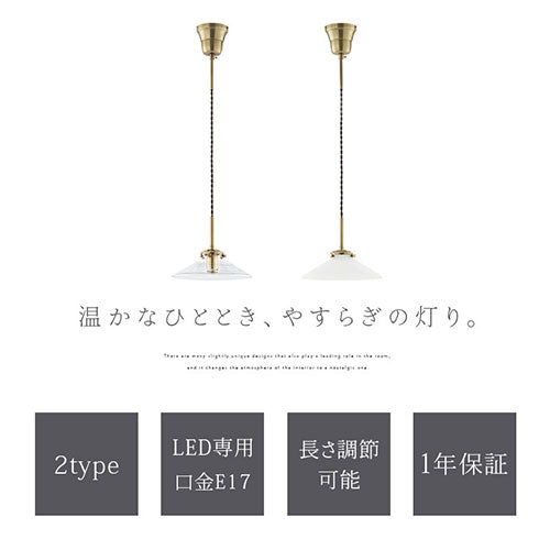 ペンダントライト