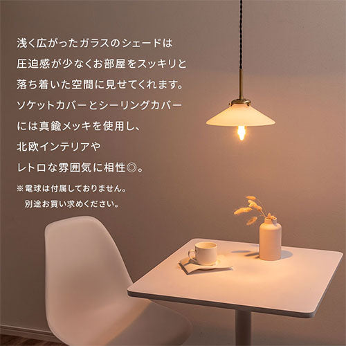 ペンダントライト