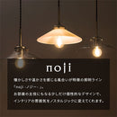 ペンダントライト ガラスシェード ペンダントライト ガラス シンプル ダイニングライト キッチンライト 内玄関 ライト ペンダント 吹き抜け 吊り下げ照明 キッチン照明 noji ノジー noji
