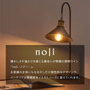 デスクライト 角度調整 真鍮 デスクライト LED 卓上ライト スタンドライト おしゃれ 手元スイッチ 角度調整 リビング 寝室 読書灯 学習 北欧 コンセント式 シンプル noji ノジー noji