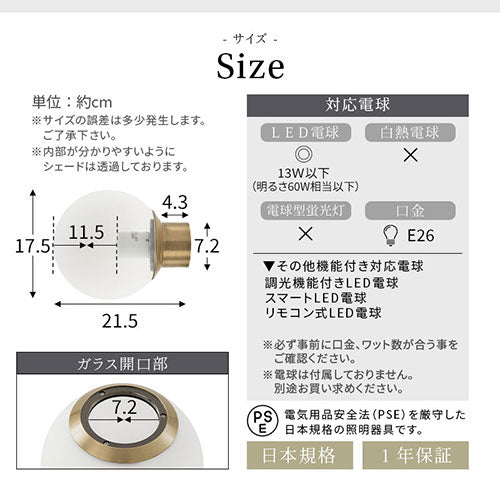 ブラケットライト