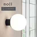 ブラケットライト 1灯 丸型 ブラケットライト 球状 乳白 ガラス玉 ウォールランプ 壁掛けライト ウォールライト 内玄関 廊下 洗面所 階段 寝室 トイレ ライト 照明 noji ノジー noji