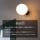 ブラケットライト 1灯 丸型 ブラケットライト 球状 乳白 ガラス玉 ウォールランプ 壁掛けライト ウォールライト 内玄関 廊下 洗面所 階段 寝室 トイレ ライト 照明 noji ノジー noji