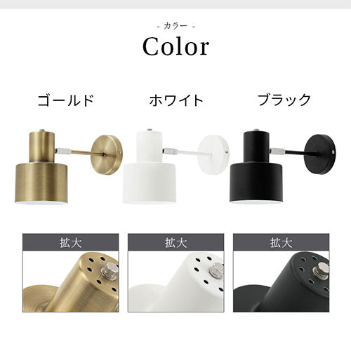 ブラケットライト