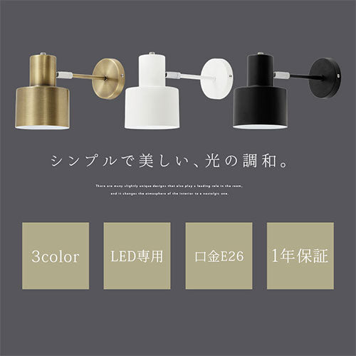 ブラケットライト