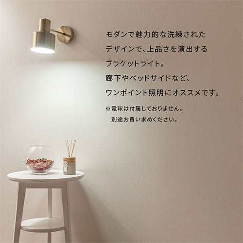 ブラケットライト