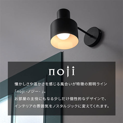 ブラケットライト
