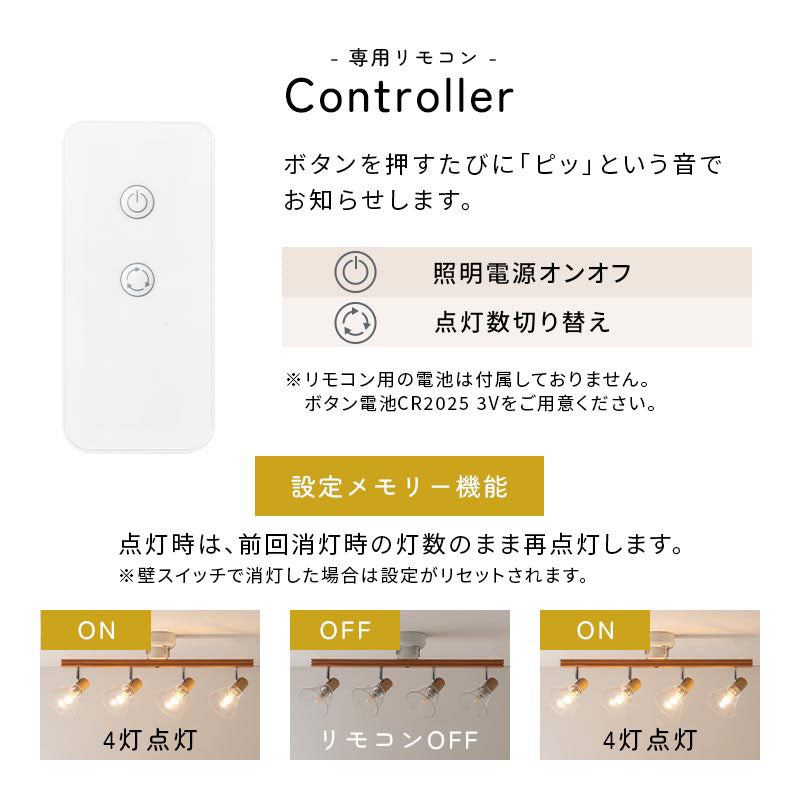 シーリングスポットライト　4灯