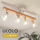 シーリングスポットライト 4灯