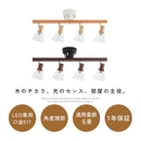 シーリングスポットライト 4灯