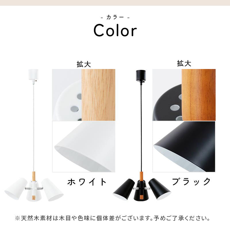 木目×スチール　3灯　ペンダントライト