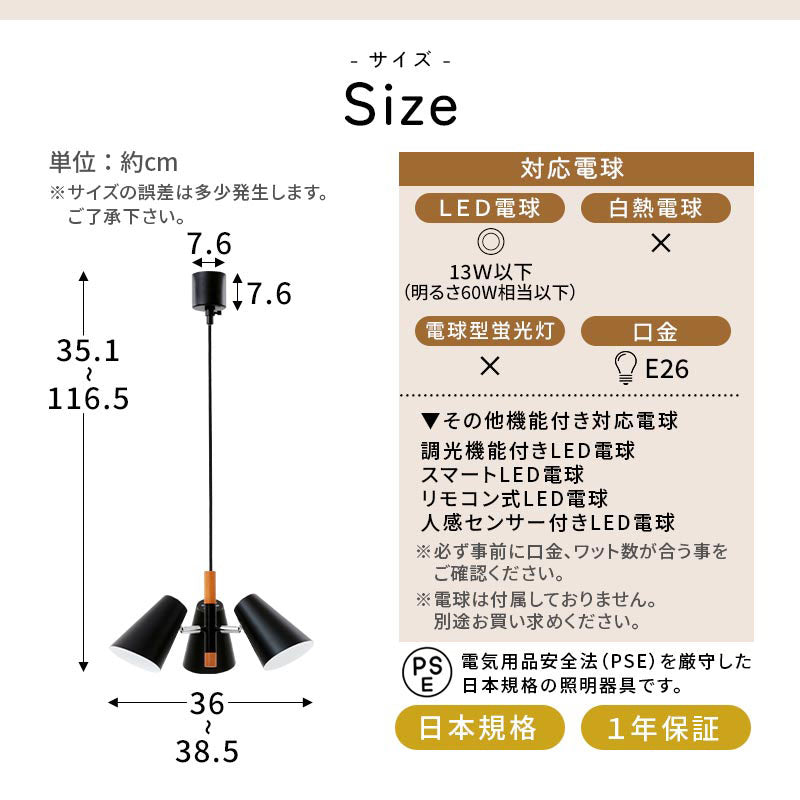木目×スチール　3灯　ペンダントライト
