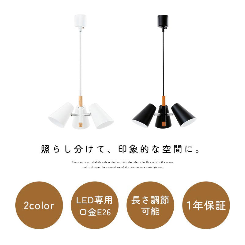 木目×スチール　3灯　ペンダントライト