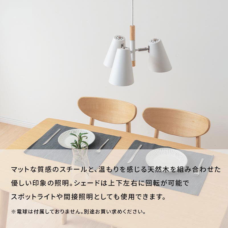 木目×スチール　3灯　ペンダントライト