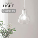 ガラス製 1灯 ペンダントライト