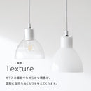 ガラス製 1灯 ペンダントライト