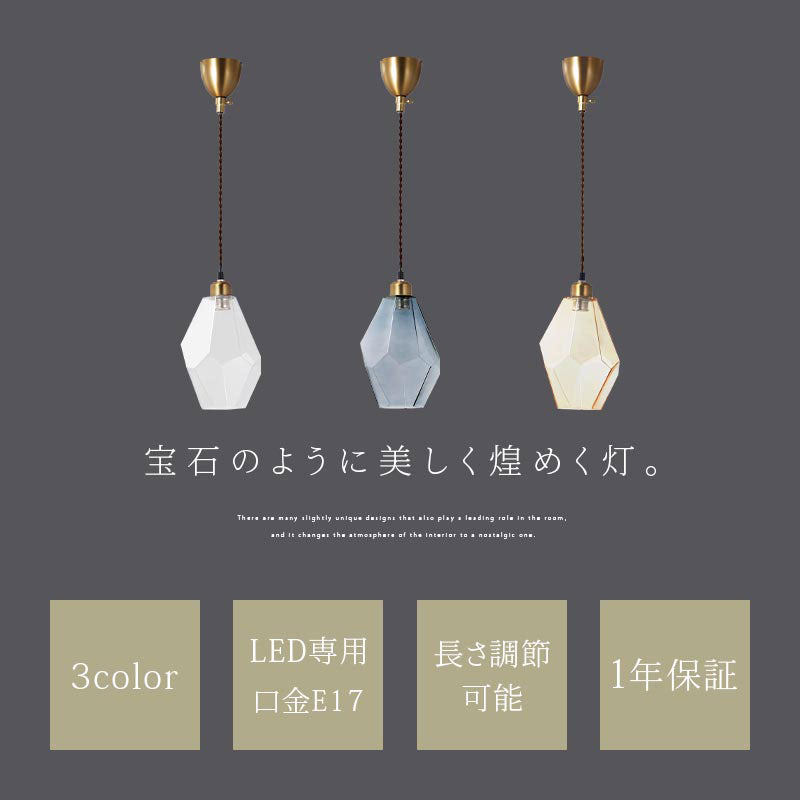 ガラス製　1灯　ペンダントライト