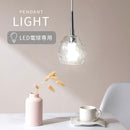 ゆらめき ガラス製 ペンダントライト