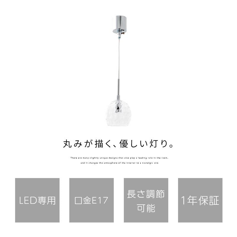ゆらめき　ガラス製　ペンダントライト