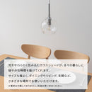 ゆらめき ガラス製 ペンダントライト