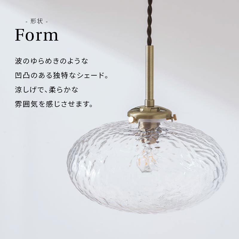 ゆらめき　ガラス製　ペンダントライト