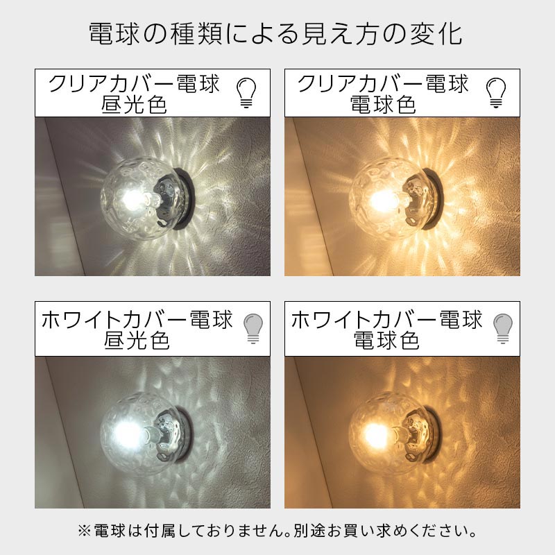 ブラケットライト　1灯　ガラス