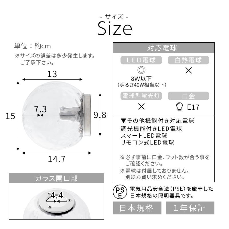 ブラケットライト　1灯　ガラス