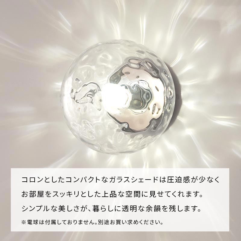 ブラケットライト　1灯　ガラス