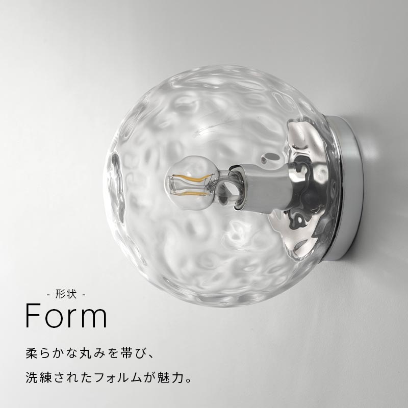 ブラケットライト　1灯　ガラス